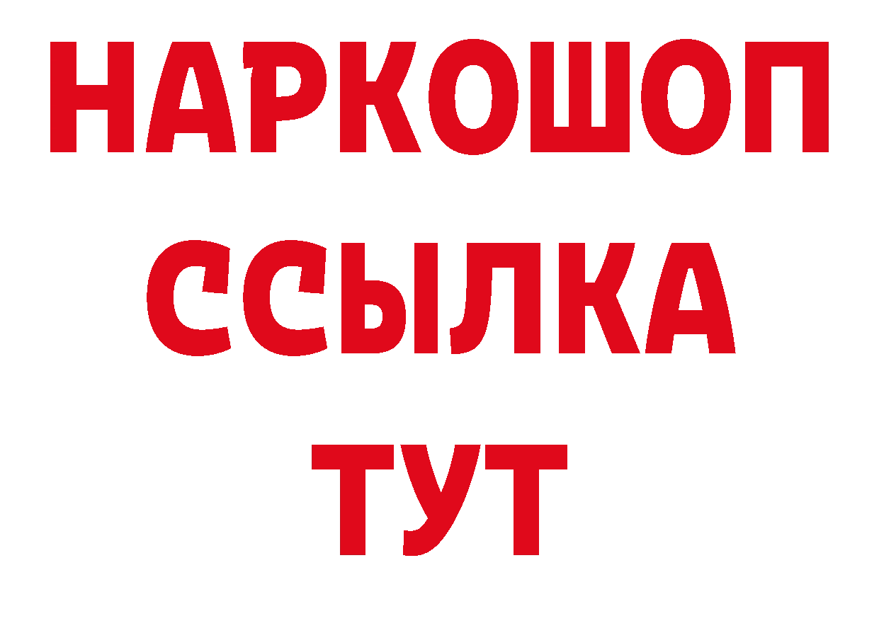 Альфа ПВП мука ссылка дарк нет ОМГ ОМГ Нолинск